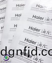 防僞(wei)標籤(qian)生産——數(shu)碼防僞(wei)標(biao)籤