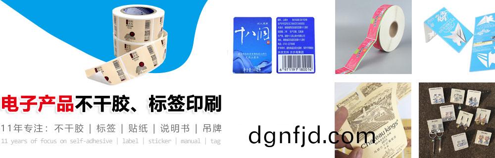 電(dian)子標籤(qian)