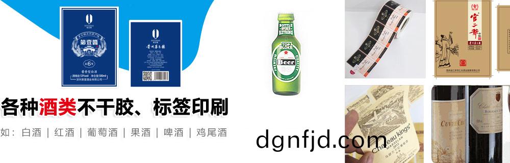 酒類(lei)標籤(qian)