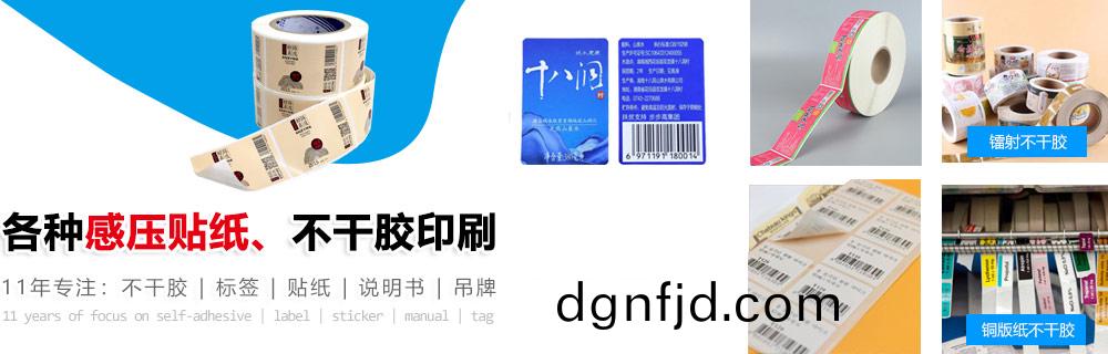 感(gan)壓(ya)貼紙(zhi)