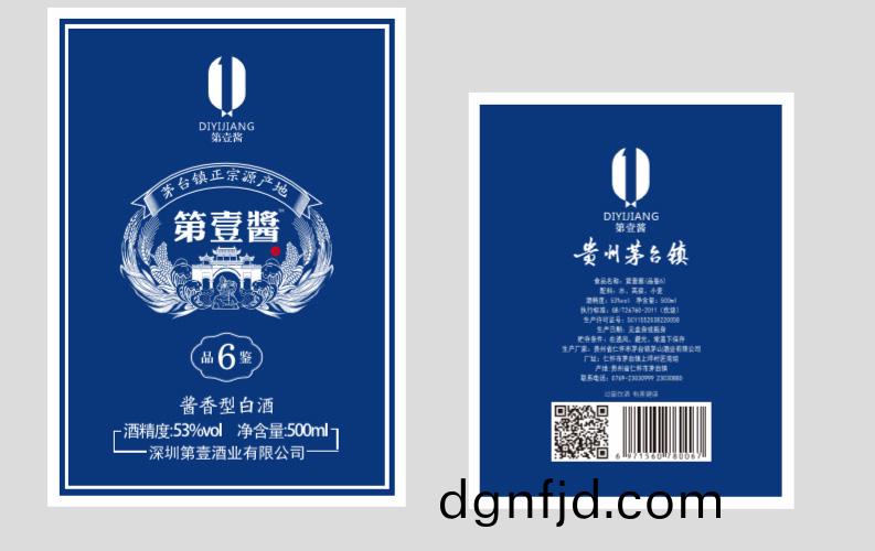白酒酒(jiu)缾標籤(qian).jpg