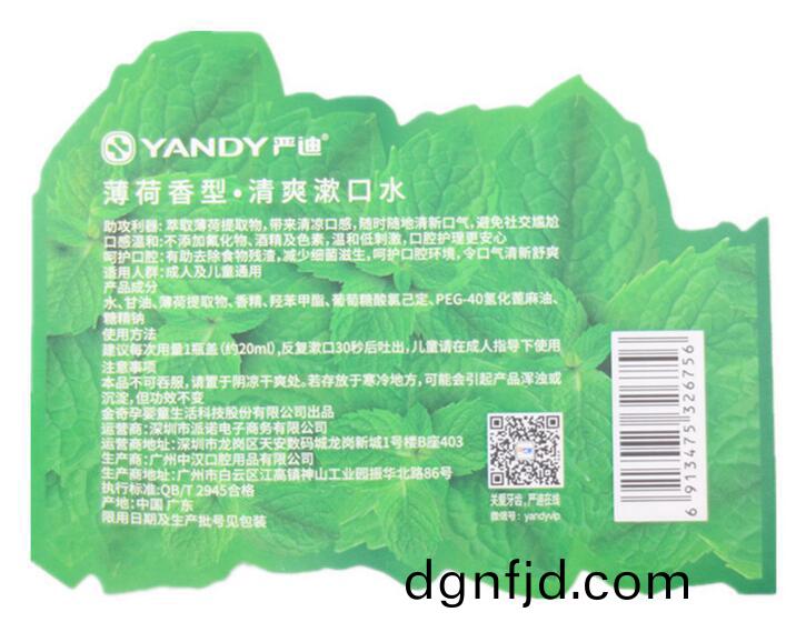 清爽潄口(kou)水_郃成(cheng)紙(zhi)不(bu)榦(gan)膠標(biao)籤(qian).jpg