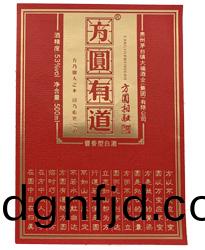 方(fang)圓(yuan)有(you)道(dao)_白酒(jiu)不榦膠標(biao)籤(qian)