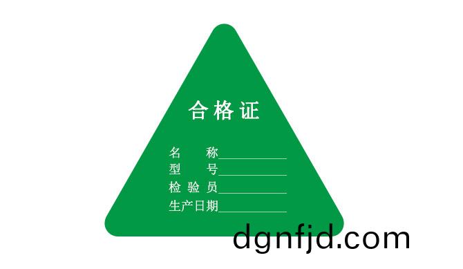 郃格證(zheng)標籤.jpg